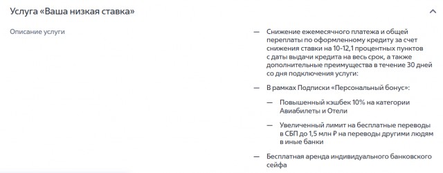 описание услуги