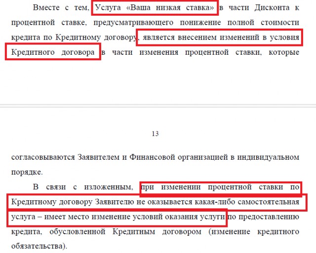  решение уполномоченного