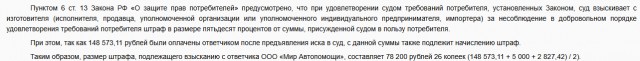 решение суда