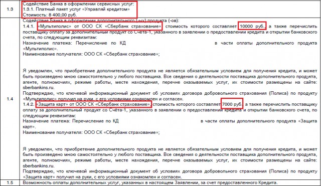 иные допуслуги