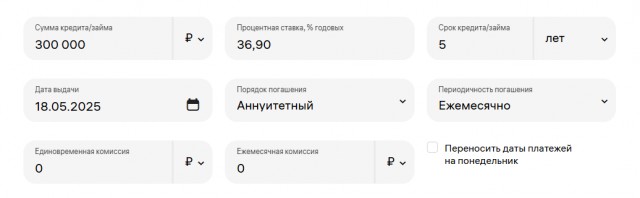 расчет ежемесячного платежа