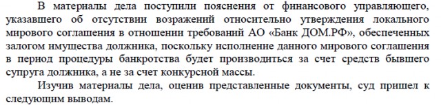 определение арбитражного суда