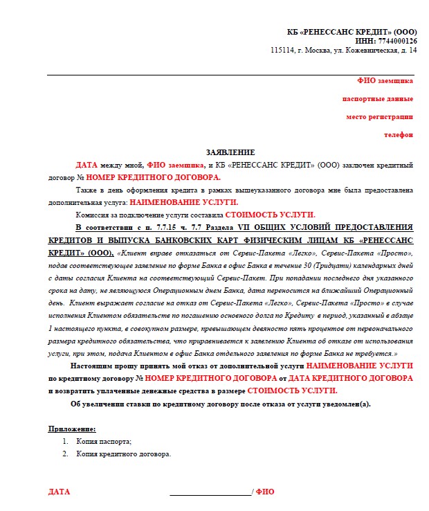 форма заявления