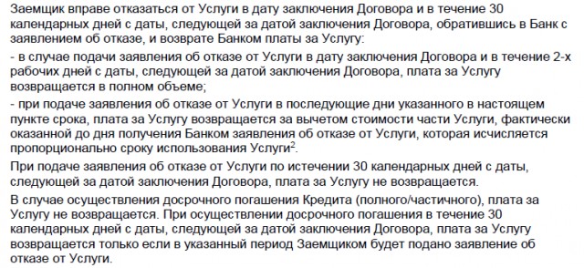  правила кредитования