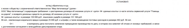 решение суда