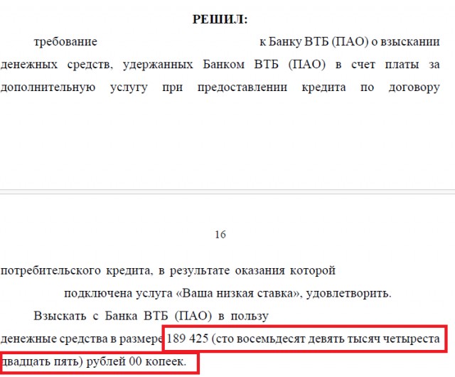  решение уполномоченного
