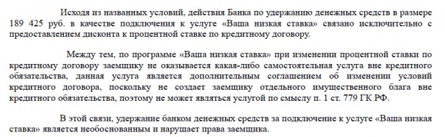  решение суда