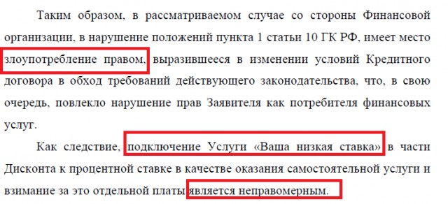  решение уполномоченного