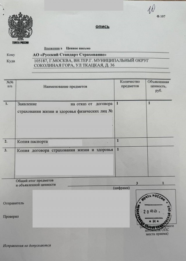 образец описи 