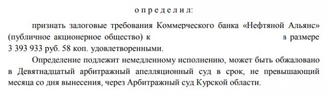 определение арбитражного суда