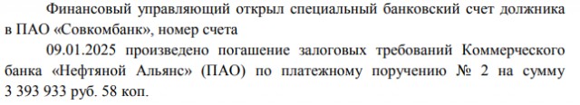 определение арбитражного суда