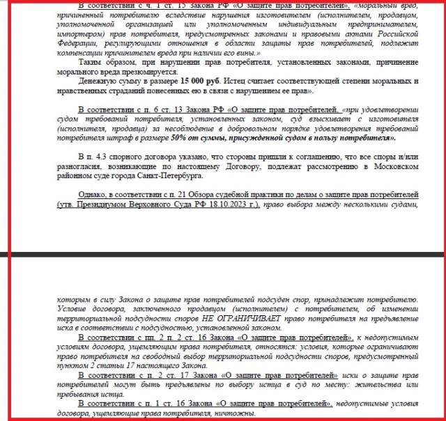 иск о взыскании денежных средств с ООО АУРА-АВТО