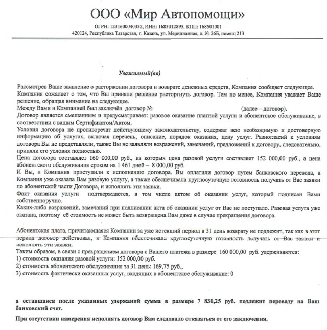 форма заявления