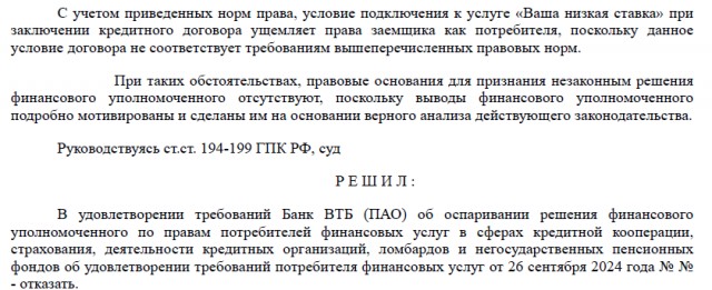  решение суда