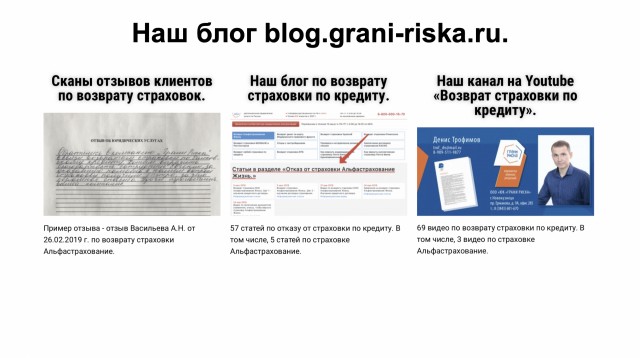 7. Наш блог blog.grani-riska.ru.