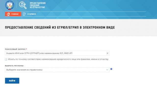 сервис риски бизнеса